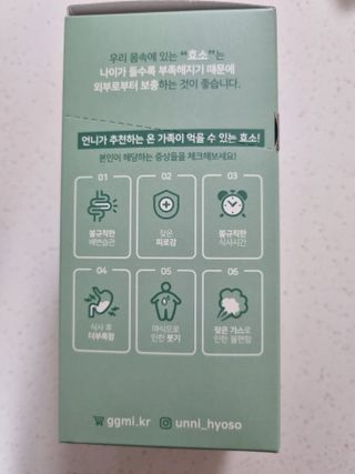 [건강미] 언니효소 마일드 본품 30포 / 쌀과자맛 효소 — 5점을 준 리뷰어가 2022년 4월 올린 사용 사진