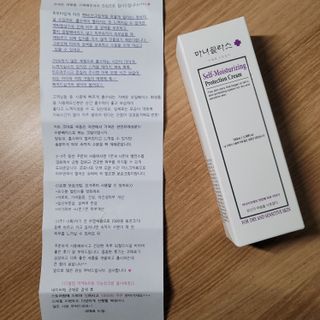 셀프 모이스처라이징 프로텍션 크림 셀프 모이스처라이징 프로텍션크림 — 4점을 준 리뷰어가 2022년 4월 올린 사용 사진
