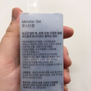 [바록스] 류현진 올인원 바디릴렉싱 몬스터겔 50ml — 5점을 준 리뷰어가 2021년 4월 올린 사용 사진