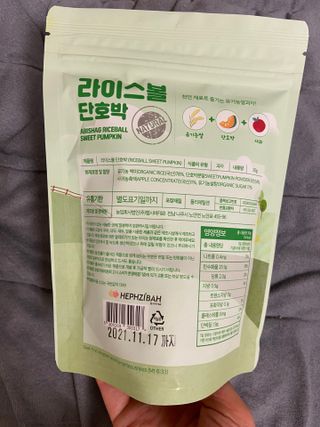 아비삭라이스볼 3종 /딸기,후르츠,단호박 — 5점을 준 리뷰어가 2021년 4월 올린 사용 사진
