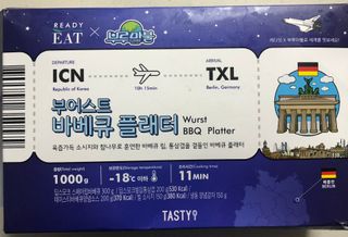 [테이스티나인] [레디잇x부루마불] 부어스트 바베큐 플래터 1000g — 5점을 준 리뷰어가 2022년 4월 올린 사용 사진