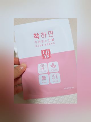 바르다 예민한 그날 따듯한 온기가 필요할 때 CHAK 패치 — 5점을 준 리뷰어가 2021년 10월 올린 사용 사진