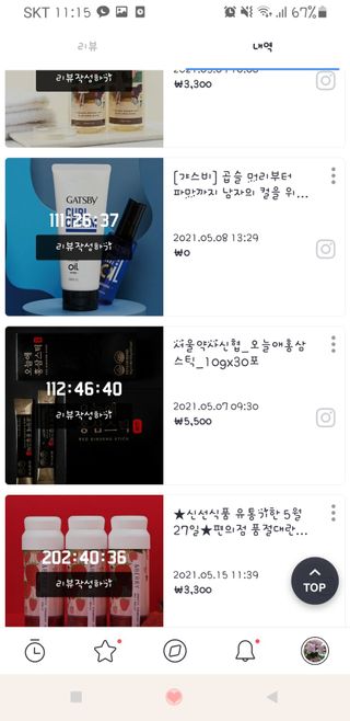 0.8L 마케팅팀 - — 5점을 준 리뷰어가 2021년 5월 올린 사용 사진