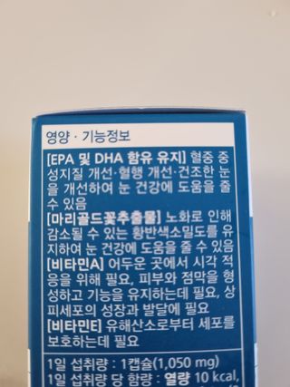 뉴트리션팩토리 비타프렙 오큐슈프림 루테인 오메가3 1050mg — 5점을 준 리뷰어가 2021년 10월 올린 사용 사진