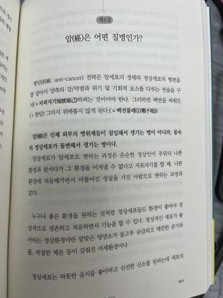 온열체온화요법 온열체온화 요법(Thermotherapy for Anti-Cancer) — 5점을 준 리뷰어가 2022년 10월 올린 사용 사진