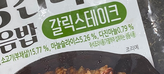 한성기업 무볼레 왕건더기 볶음밥 갈릭스테이크 — 5점을 준 리뷰어가 2021년 10월 올린 사용 사진