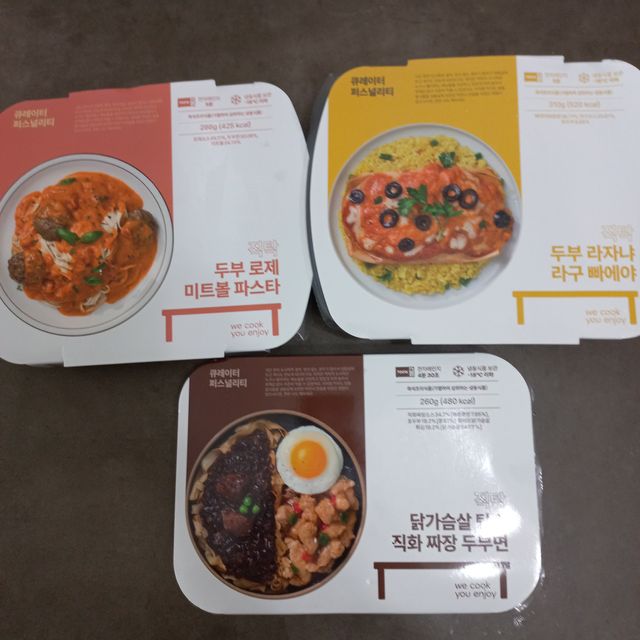 직탁 식단관리 3종 도시락 (두부 라자냐 라구빠에야, 두부로제 미트볼파스타, 닭탕수 직화 짜장 두부면) 리뷰 사진
