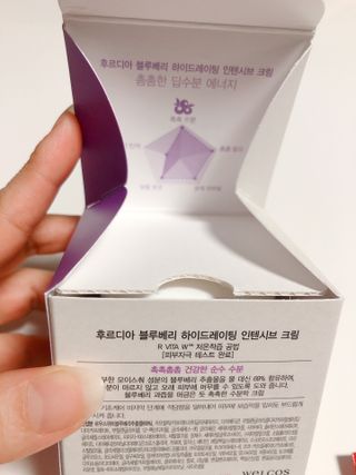 [후르디아] 72시간 블루베리 속살 수분크림 — 5점을 준 리뷰어가 2021년 5월 올린 사용 사진