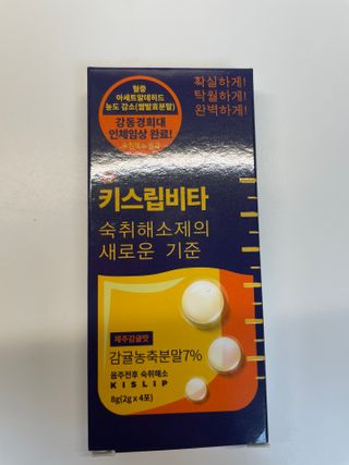 [키스립] 근본적인 숙취원인 해결 숙취해소제 뉴키스립비타 (최신) — 4점을 준 리뷰어가 2022년 9월 올린 사용 사진