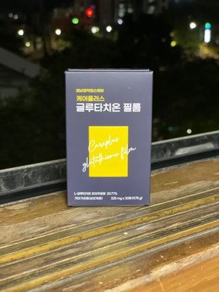 [경남제약헬스케어] 케어플러스 글루타치온 필름 325mg X 30매 — 5점을 준 리뷰어가 2023년 5월 올린 사용 사진