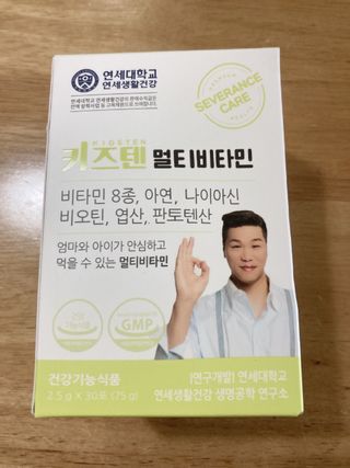 연세생활건강 키즈텐 멀티비타민 1BOX (30포) — 5점을 준 리뷰어가 2022년 5월 올린 사용 사진