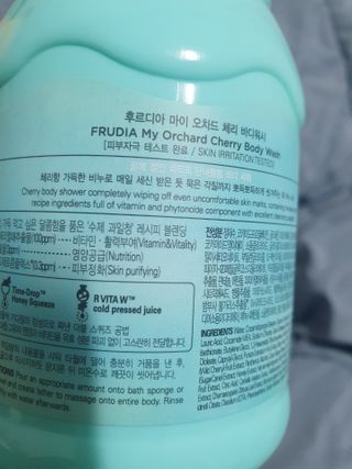[후르디아] 과즙 뿜뿜_체리 바디워시+바디에센스 세트 — 5점을 준 리뷰어가 2021년 1월 올린 사용 사진
