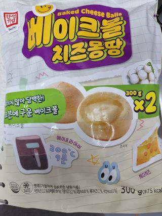 한성기업 베이크볼 치즈몽땅 300g x 2봉 — 5점을 준 리뷰어가 2021년 9월 올린 사용 사진