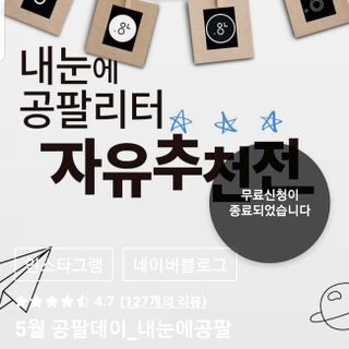 0.8L 마케팅팀 - — 5점을 준 리뷰어가 2021년 5월 올린 사용 사진
