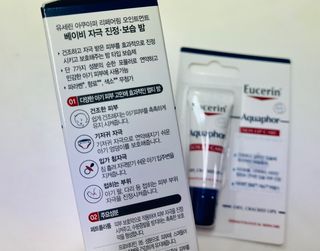 유세린 아쿠아퍼 리페어링 오인트먼트 1개 + 아쿠아퍼 SOS 립 리페어 1개 — 5점을 준 리뷰어가 2022년 2월 올린 사용 사진