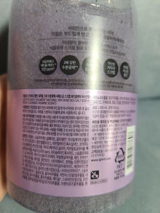 벨먼 내추럴스파 수분광채 스크럽 바디워시 600ml 5종 — 5점을 준 리뷰어가 2022년 5월 올린 사용 사진