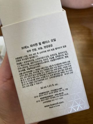브에노 파리퀸 윌 페이스 오일 — 3.5점을 준 리뷰어가 2021년 6월 올린 사용 사진