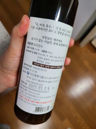 천연 요리 에센스요리맛수 930g 2개 SET — 4점을 준 리뷰어가 2021년 4월 올린 사용 사진