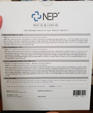SOONWITH 순위드 NEP+ 스킨케어 3종 세트 — 5점을 준 리뷰어가 2021년 4월 올린 사용 사진
