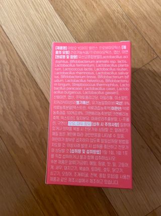 아임오 Y와이 밸런스 프로바이오틱스 30포 — 5점을 준 리뷰어가 2021년 8월 올린 사용 사진