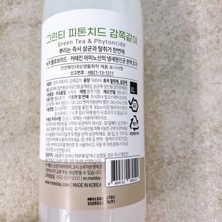 [엠메이데이] 그린티 피톤치드 감쪽같이 500ml + 손소독액 50ml — 5점을 준 리뷰어가 2022년 3월 올린 사용 사진