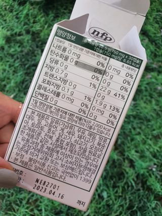 nfp 피놀라 대마종자유 — 5점을 준 리뷰어가 2021년 7월 올린 사용 사진