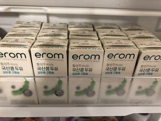 이롬 erom 황성주박사의 국산콩 두유 검은콩 고칼슘 — 5점을 준 리뷰어가 2020년 12월 올린 사용 사진