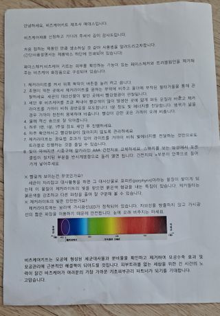 메데스 비츠케어 모공케어 피부관리키트 — 4점을 준 리뷰어가 2021년 7월 올린 사용 사진