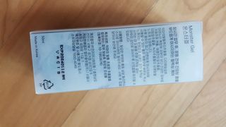 [바록스] 류현진 올인원 바디릴렉싱 몬스터겔 50ml — 5점을 준 리뷰어가 2021년 3월 올린 사용 사진