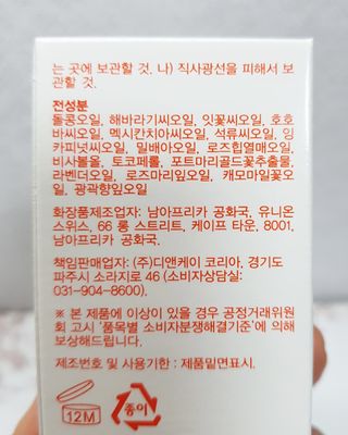 바이오오일 [바이오-오일] 스킨케어 오일 내추럴 60ml — 5점을 준 리뷰어가 2021년 11월 올린 사용 사진