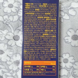 [키스립] 근본적인 숙취원인 해결 숙취해소제 뉴키스립비타 — 5점을 준 리뷰어가 2022년 1월 올린 사용 사진