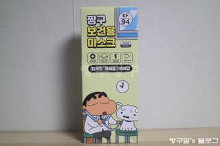 [숨그림]  덴탈마스크 짱구 우리아이 그리고 내가 쓰는 믿을수있는 케릭터 마스크  16종 — 4.5점을 준 리뷰어가 2021년 10월 올린 사용 사진