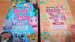 다나음 셀렌에 빠진 아연면역젤리 열대과일맛+사과맛 — 4점을 준 리뷰어가 2021년 4월 올린 사용 사진