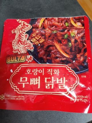 불타 호랑이 닭발 250g — 5점을 준 리뷰어가 2021년 7월 올린 사용 사진