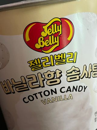 젤리벨리 솜사탕 2종-딸기치즈케이크, 바닐라 — 4.5점을 준 리뷰어가 2021년 12월 올린 사용 사진