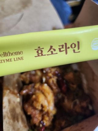 목 넘김이 편한 곡물발효효소 웰테므 효소라인 — 4점을 준 리뷰어가 2023년 1월 올린 사용 사진