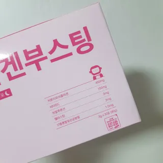 늘20s 콜라겐 부스팅_COLLAGEN BOOSTING — 5점을 준 리뷰어가 2023년 2월 올린 사용 사진