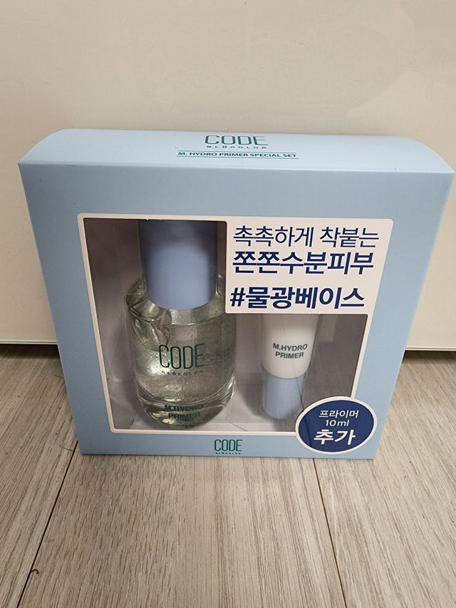 하이드로 프라이머 리뷰 사진