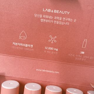 랩앤뷰티 메가 벨벳 콜라겐 12000 — 5점을 준 리뷰어가 2021년 5월 올린 사용 사진