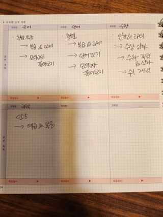 리훈 2023년 오늘공부 10분 타임테이블 스터디플래너 공시생 수험생 — 5점을 준 리뷰어가 2022년 12월 올린 사용 사진