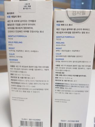 화이트리 비움 데일리 토너, 바하 0.5토너 세트 — 4점을 준 리뷰어가 2021년 2월 올린 사용 사진