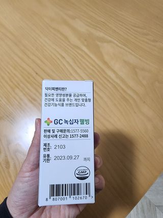 닥터피엔티 [Dr.PNT] 하루 2알로 건강한 다이어트! 한겨울에도 체지방만 쏙~ 슬림핏 다이어트 — 5점을 준 리뷰어가 2022년 12월 올린 사용 사진