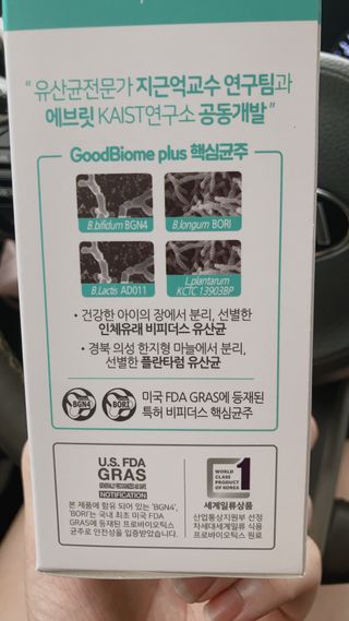 프리마인 유산균 국가지정연구소 선정, 살아있는 생유산균 200억 마리의 힘. 유산균n굿바이옴플러스 — 4점을 준 리뷰어가 2021년 9월 올린 사용 사진