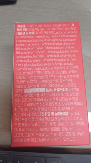 [질 유래 특허 유산균] 아임오 이너밸런스 프로바이오틱스 1박스 [30포] — 5점을 준 리뷰어가 2023년 3월 올린 사용 사진