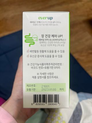[몸엔용] 에버업 멀티비타민&미네랄, 눈건강 루테인 혈행건강 오메가3, 면역 프로바이오틱스 3종 택1 — 4.5점을 준 리뷰어가 2022년 4월 올린 사용 사진