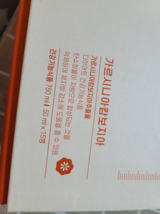 12월 15일 출시, 건강기능식품 브랜드 본리브 나 다운 시작 제품 3종 — 4.5점을 준 리뷰어가 2021년 2월 올린 사용 사진