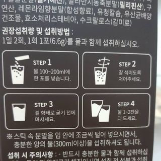슬림플래닛 차전자피 식이섬유 이지아웃 — 4점을 준 리뷰어가 2021년 3월 올린 사용 사진