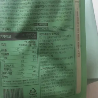 [뷰캔] 건강한 식사대용 앰퍼샌드 단백질 쉐이크 초코&말차 50g — 5점을 준 리뷰어가 2022년 6월 올린 사용 사진