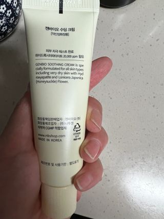 젠바이오 코스메틱스 젠바이오수딩크림]   가려운 피부 & 아토피 원픽 크림 — 5점을 준 리뷰어가 2022년 8월 올린 사용 사진