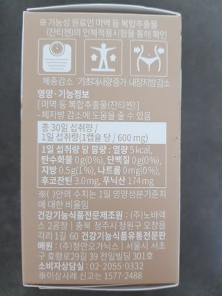 슬림플래닛 잔티젠 600mg 굿밤 다이어트 — 4점을 준 리뷰어가 2021년 10월 올린 사용 사진